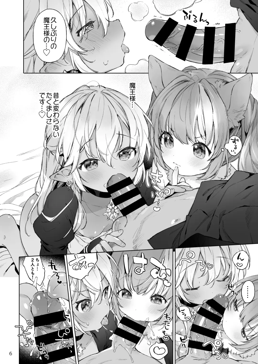 [Mutou Mato] Maou-sama! Mazoku Fukkatsu ni wa Kozukuri shika Arimasen! Fhentai - Page 7