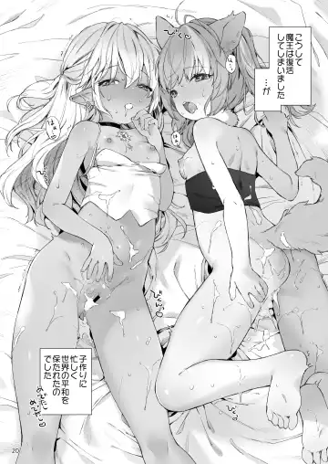 [Mutou Mato] Maou-sama! Mazoku Fukkatsu ni wa Kozukuri shika Arimasen! Fhentai - Page 21