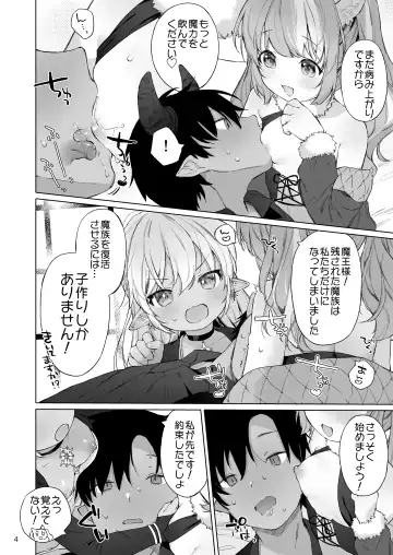 [Mutou Mato] Maou-sama! Mazoku Fukkatsu ni wa Kozukuri shika Arimasen! Fhentai - Page 5