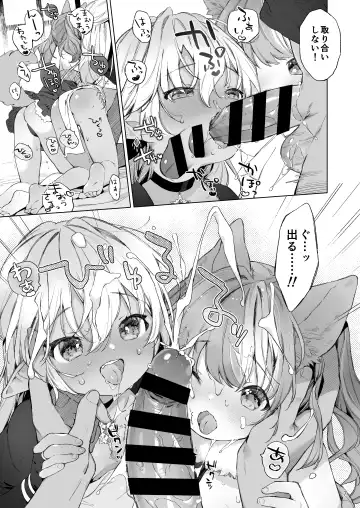 [Mutou Mato] Maou-sama! Mazoku Fukkatsu ni wa Kozukuri shika Arimasen! Fhentai - Page 8