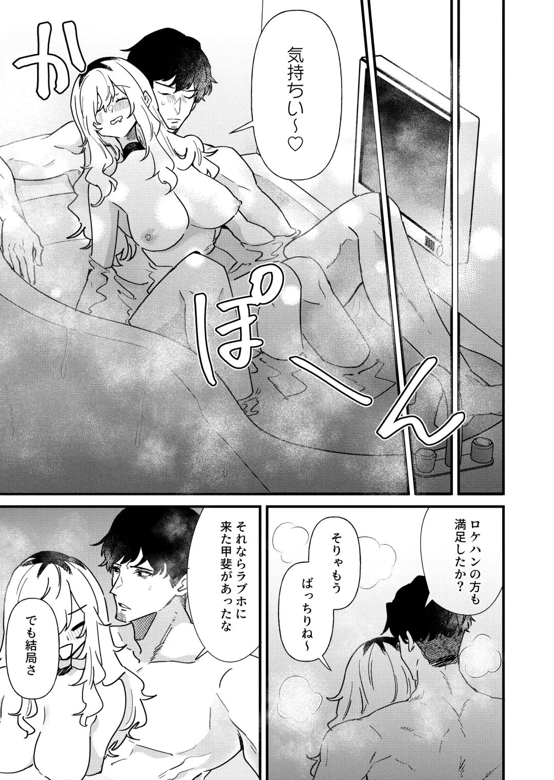 Pudding Atama Onna to Batsuichi Otoko Fhentai - Page 23