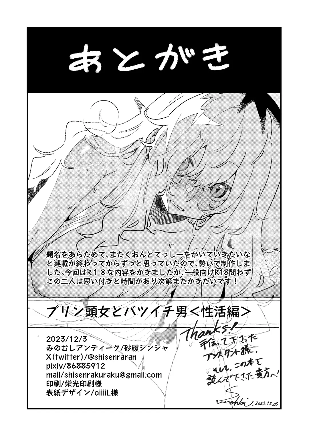 Pudding Atama Onna to Batsuichi Otoko Fhentai - Page 26