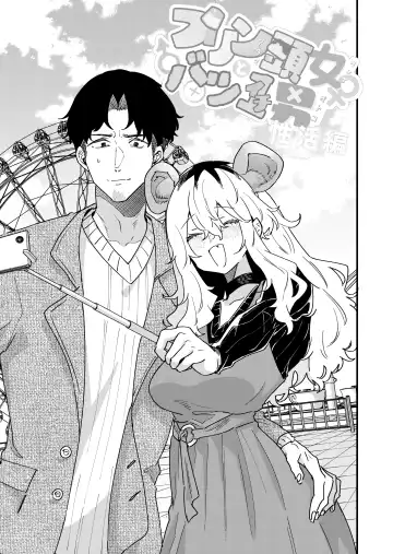 Pudding Atama Onna to Batsuichi Otoko Fhentai - Page 5