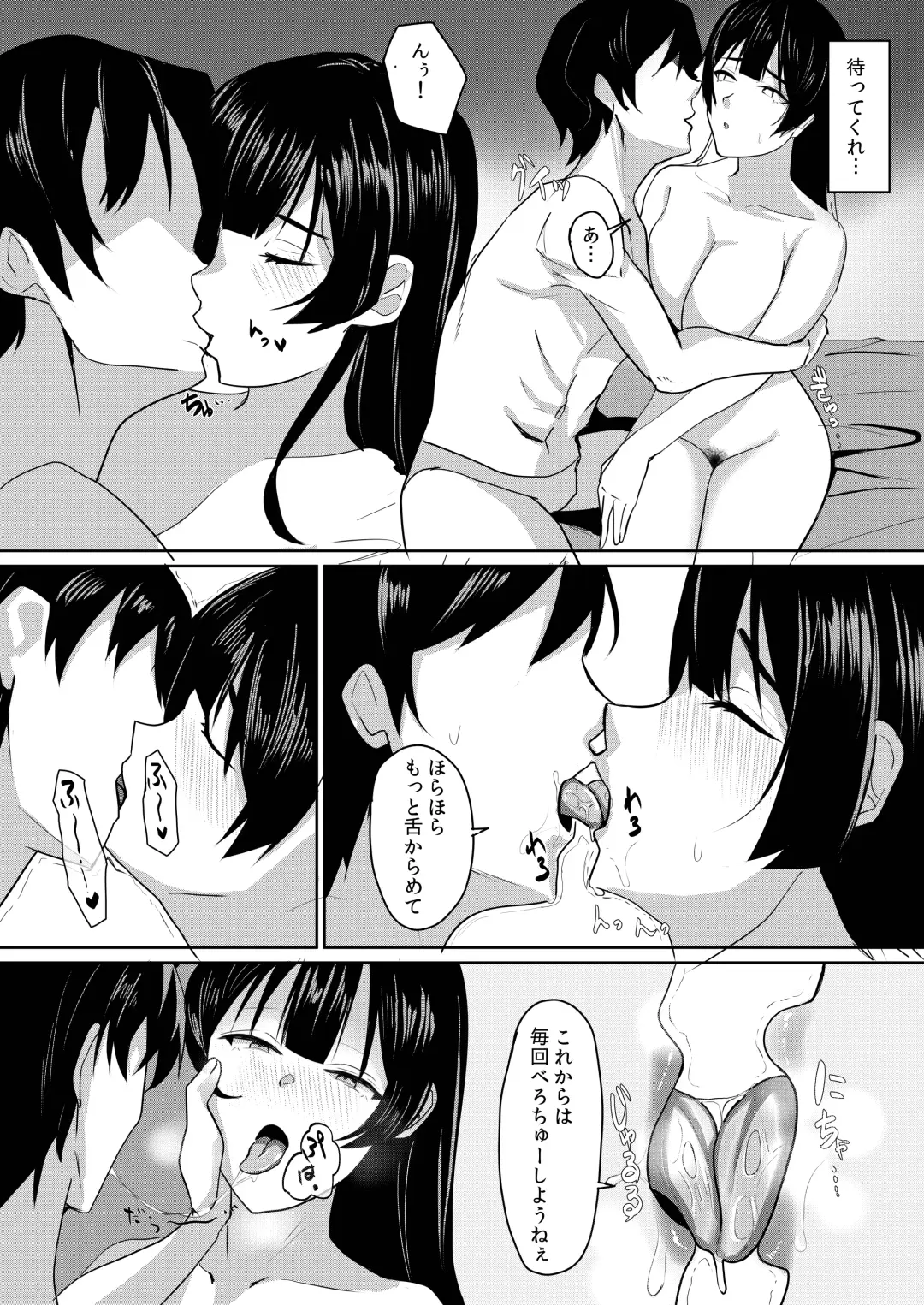 Kanojo wa Boku no Tame ni "Renshuu" shite kuru Fhentai - Page 10