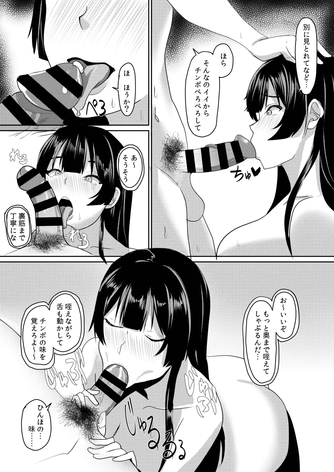 Kanojo wa Boku no Tame ni "Renshuu" shite kuru Fhentai - Page 14