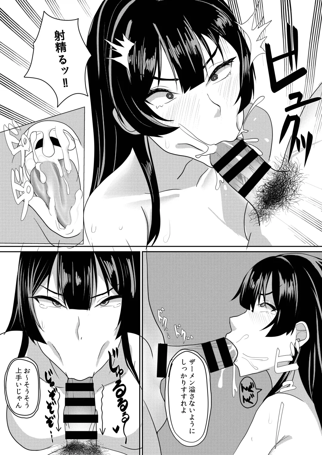 Kanojo wa Boku no Tame ni "Renshuu" shite kuru Fhentai - Page 16