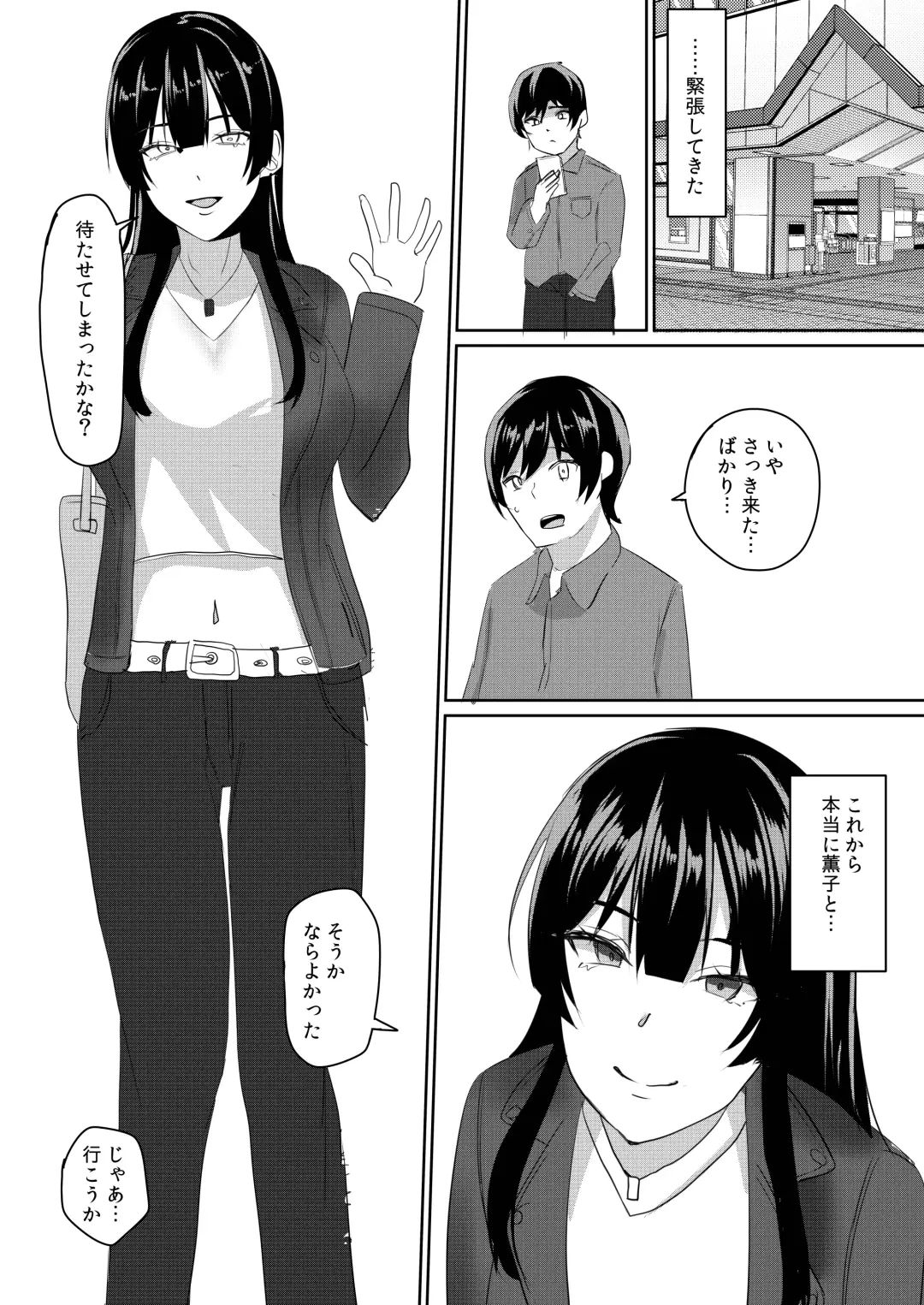 Kanojo wa Boku no Tame ni "Renshuu" shite kuru Fhentai - Page 22