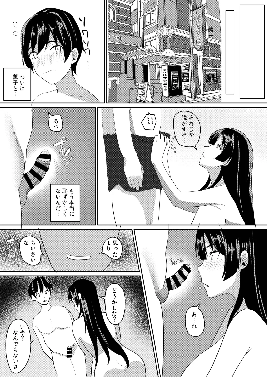 Kanojo wa Boku no Tame ni "Renshuu" shite kuru Fhentai - Page 23