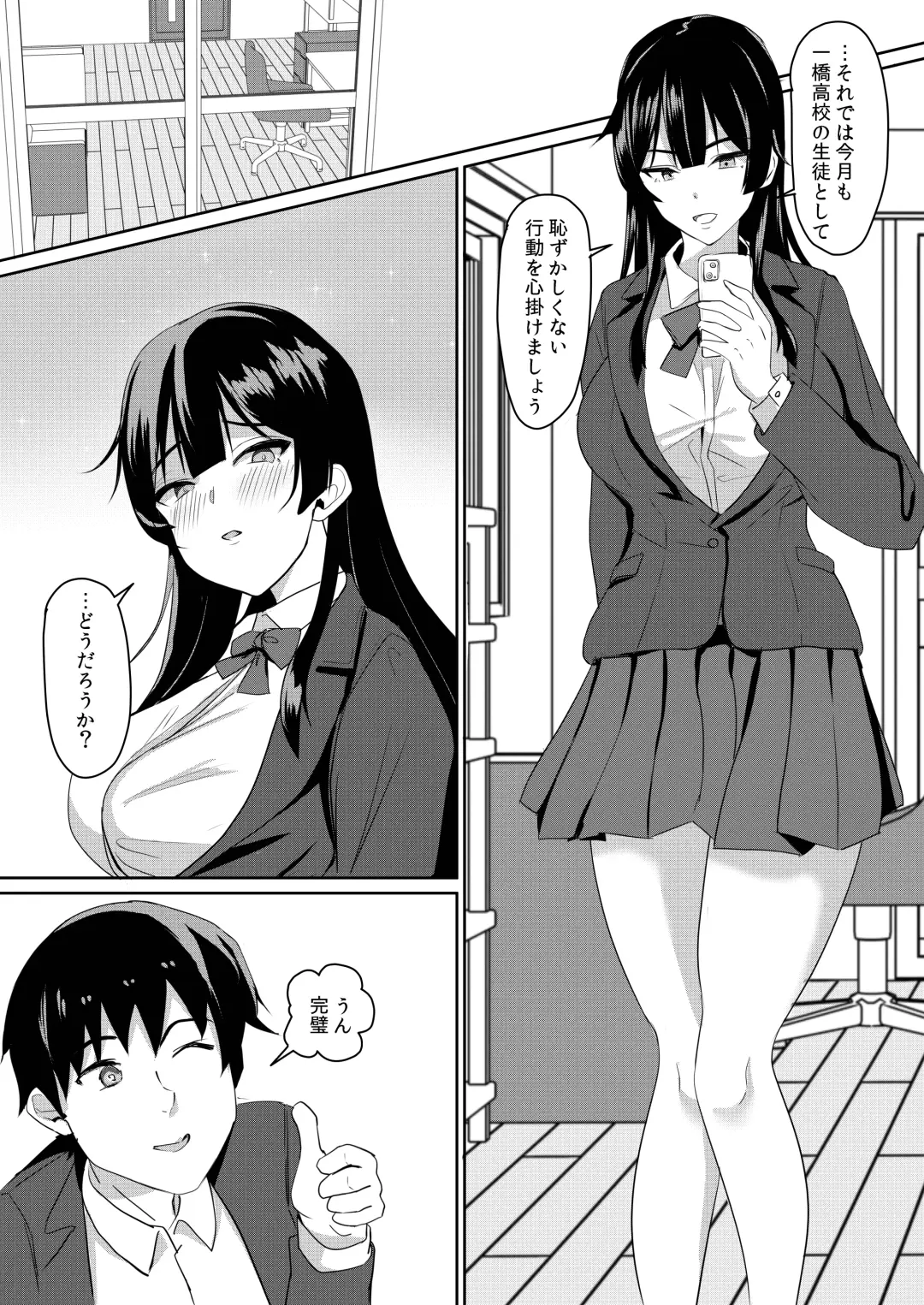 Kanojo wa Boku no Tame ni "Renshuu" shite kuru Fhentai - Page 3