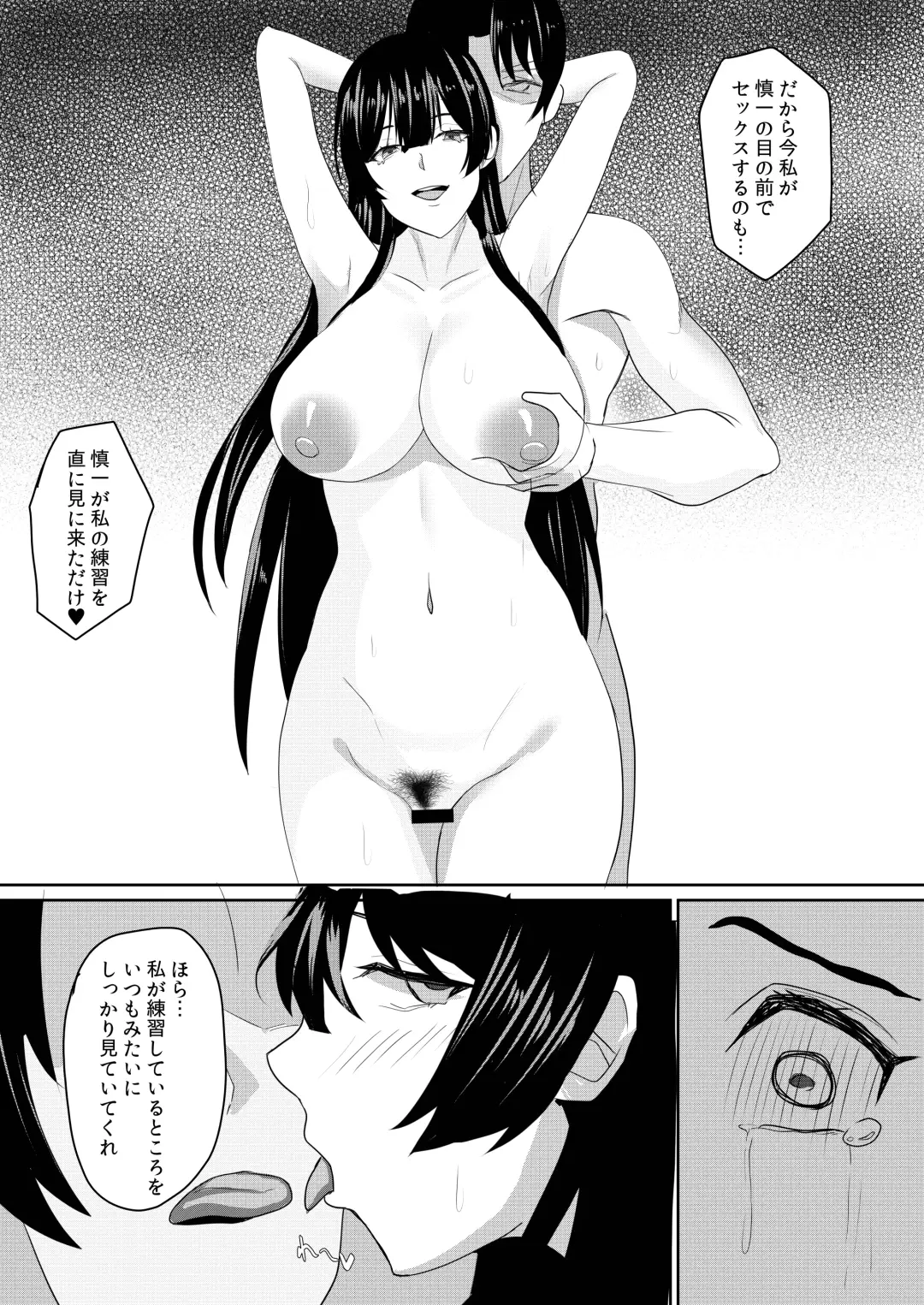Kanojo wa Boku no Tame ni "Renshuu" shite kuru Fhentai - Page 33