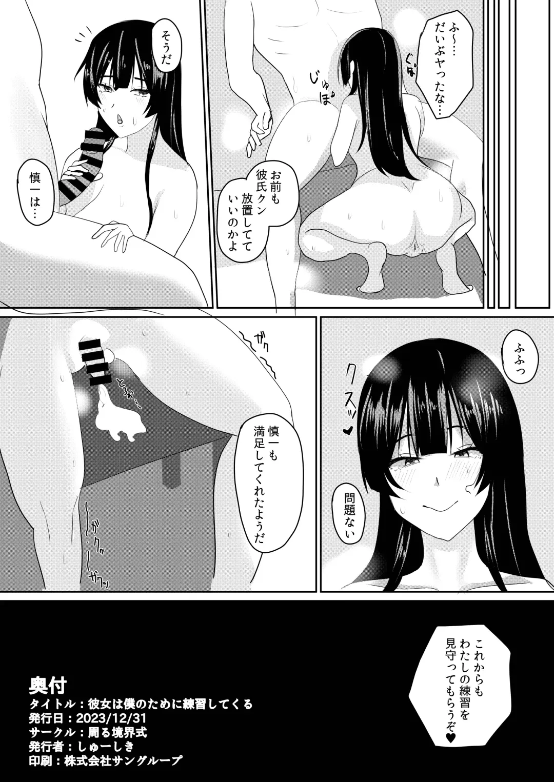 Kanojo wa Boku no Tame ni "Renshuu" shite kuru Fhentai - Page 40