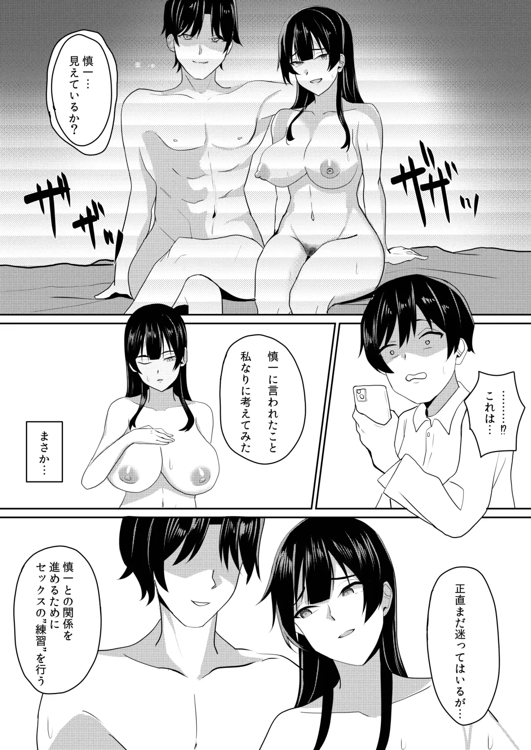 Kanojo wa Boku no Tame ni "Renshuu" shite kuru Fhentai - Page 8