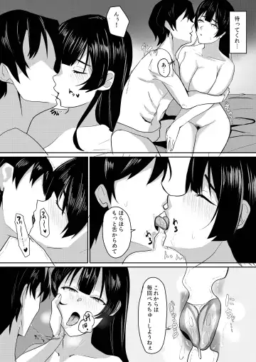 Kanojo wa Boku no Tame ni "Renshuu" shite kuru Fhentai - Page 10
