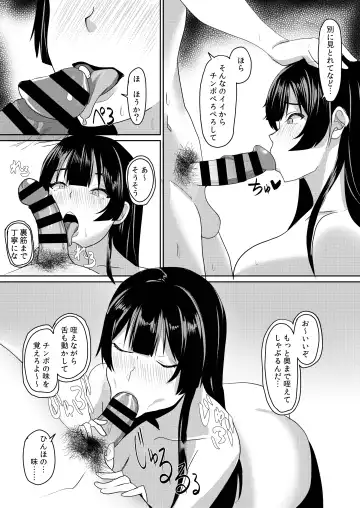 Kanojo wa Boku no Tame ni "Renshuu" shite kuru Fhentai - Page 14