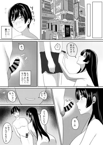 Kanojo wa Boku no Tame ni "Renshuu" shite kuru Fhentai - Page 23