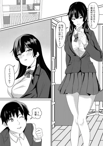 Kanojo wa Boku no Tame ni "Renshuu" shite kuru Fhentai - Page 3