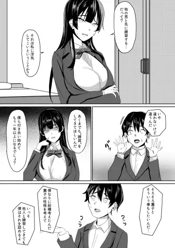 Kanojo wa Boku no Tame ni "Renshuu" shite kuru Fhentai - Page 6