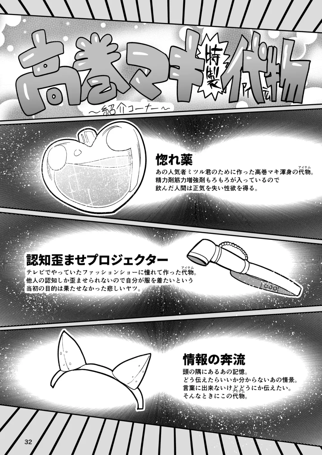 [Kiliu] Sono Zunou wa Otona no tame ni Fhentai - Page 31