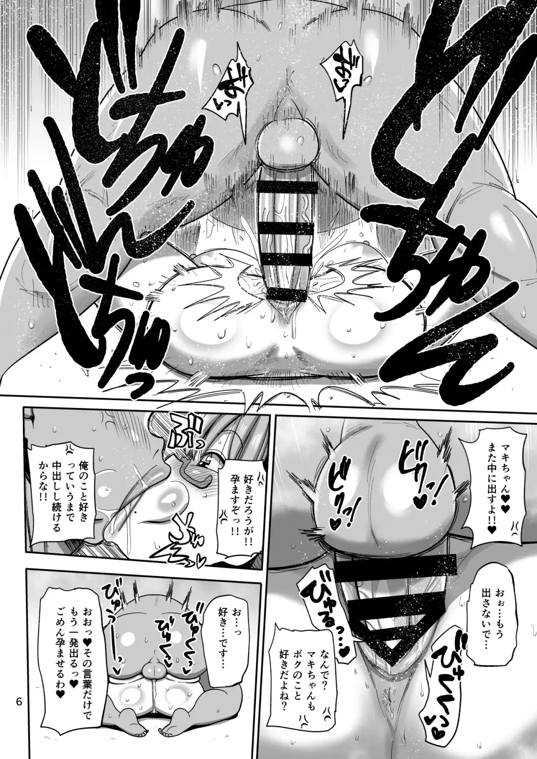 [Kiliu] Sono Zunou wa Otona no tame ni Fhentai - Page 5
