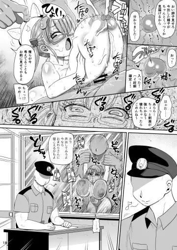 [Kiliu] Sono Zunou wa Otona no tame ni Fhentai - Page 17