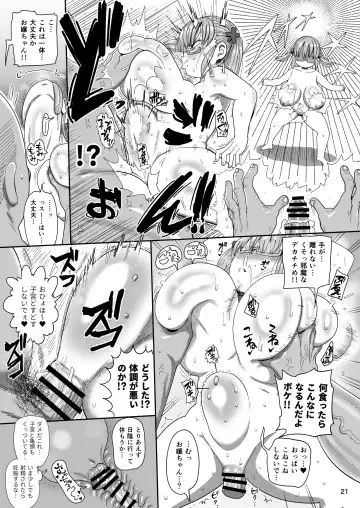 [Kiliu] Sono Zunou wa Otona no tame ni Fhentai - Page 20