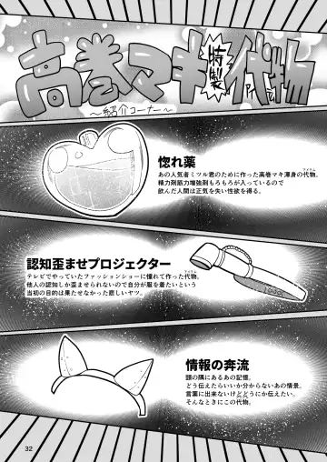 [Kiliu] Sono Zunou wa Otona no tame ni Fhentai - Page 31