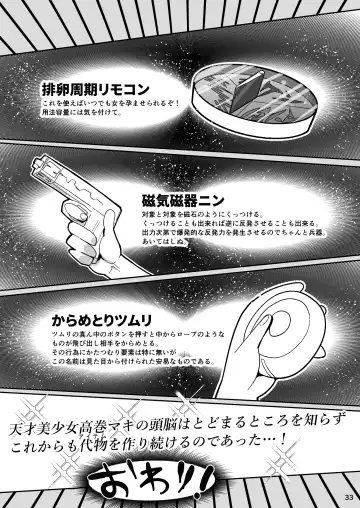 [Kiliu] Sono Zunou wa Otona no tame ni Fhentai - Page 32