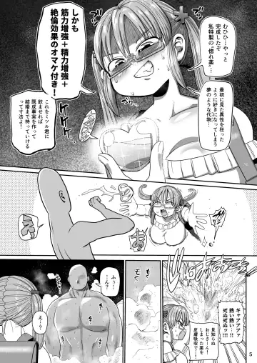 [Kiliu] Sono Zunou wa Otona no tame ni Fhentai - Page 4