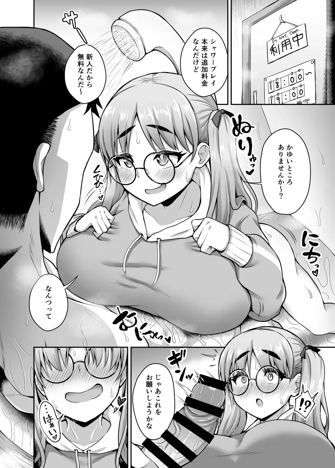 [Ikue Fuji] Kivotos Fuuzoku Kazekura Moe - Kivotos adult entertainment Fhentai - Page 13