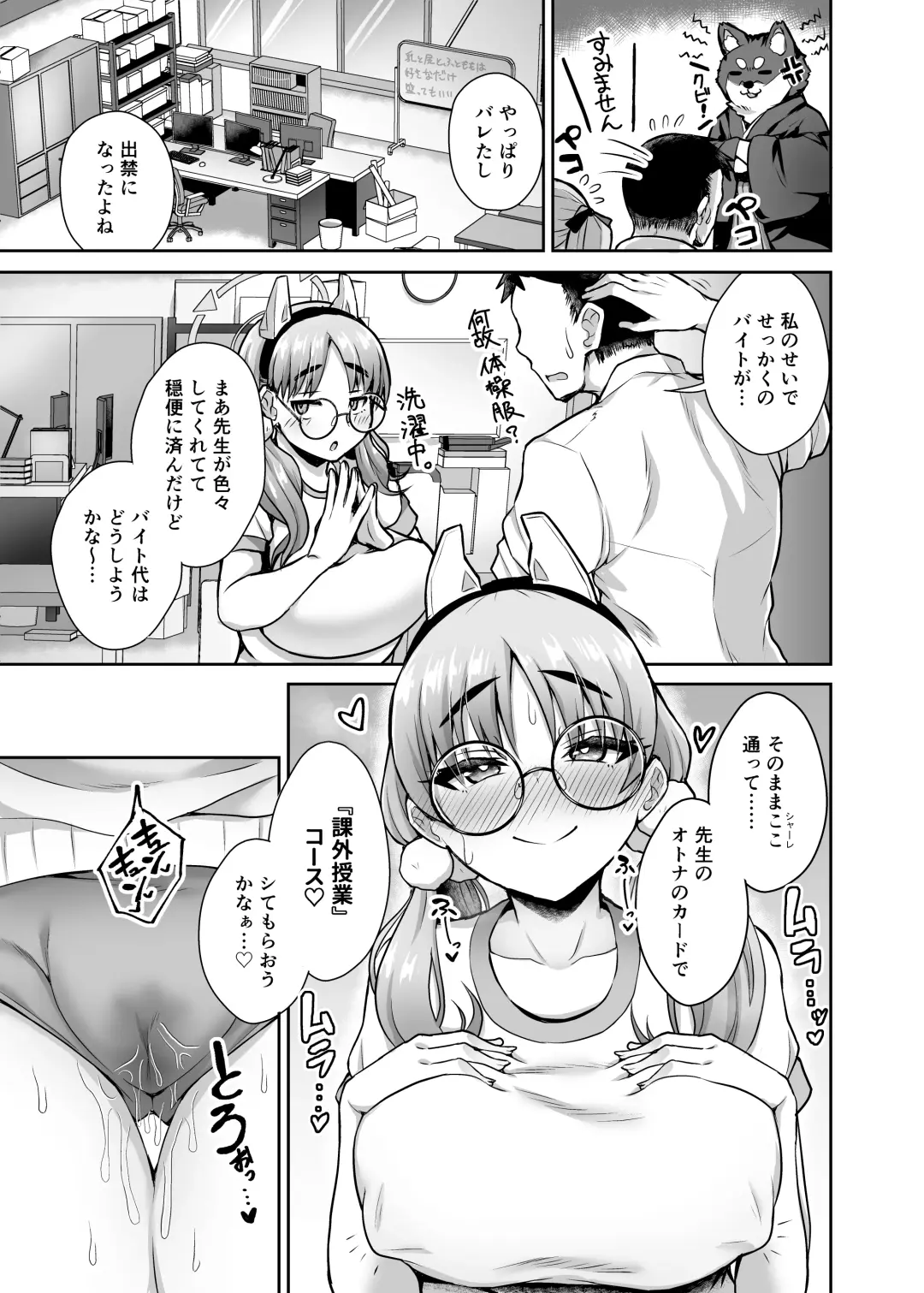 [Ikue Fuji] Kivotos Fuuzoku Kazekura Moe - Kivotos adult entertainment Fhentai - Page 20