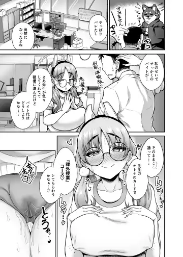 [Ikue Fuji] Kivotos Fuuzoku Kazekura Moe - Kivotos adult entertainment Fhentai - Page 20