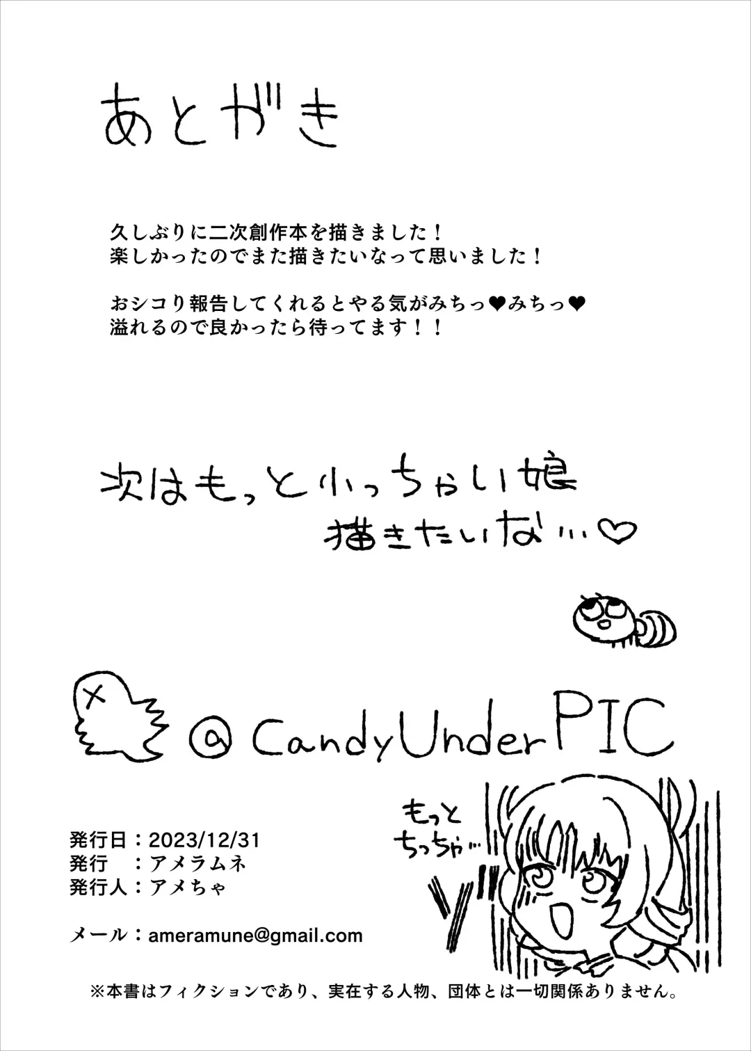 [Amecha] Fugen vs Saimin Oji-san Fhentai - Page 26