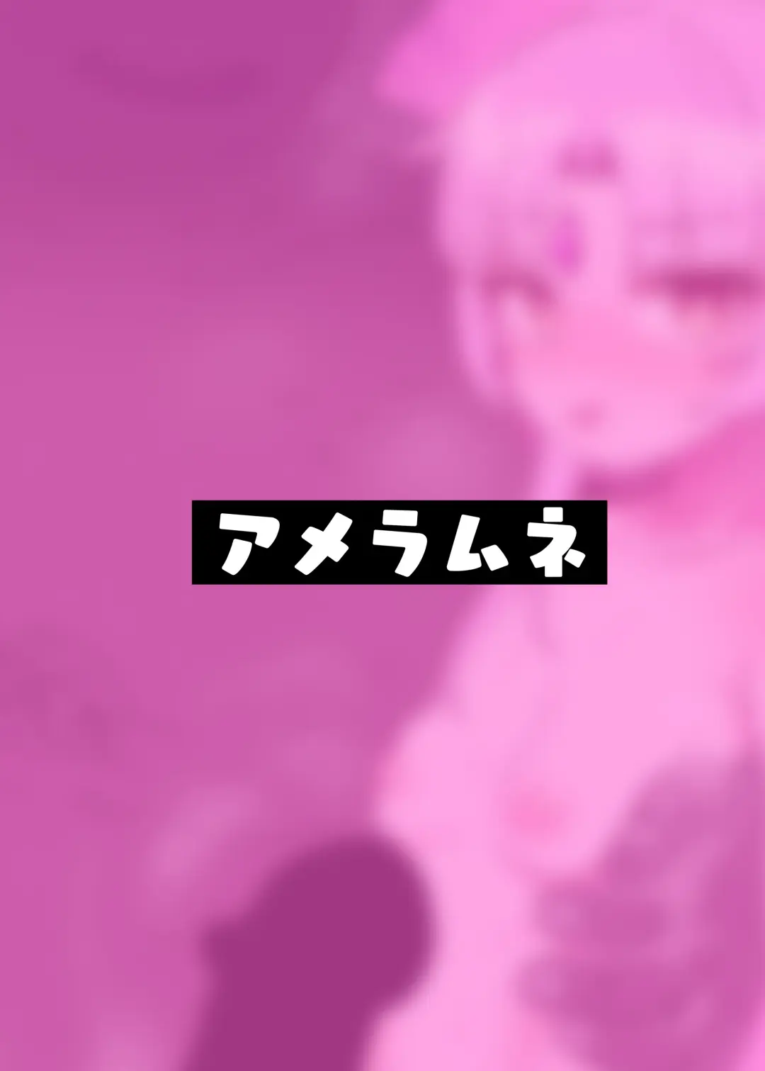 [Amecha] Fugen vs Saimin Oji-san Fhentai - Page 27