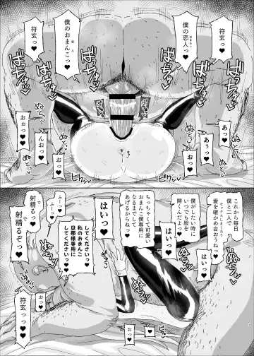 [Amecha] Fugen vs Saimin Oji-san Fhentai - Page 21