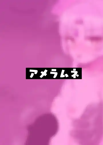 [Amecha] Fugen vs Saimin Oji-san Fhentai - Page 27