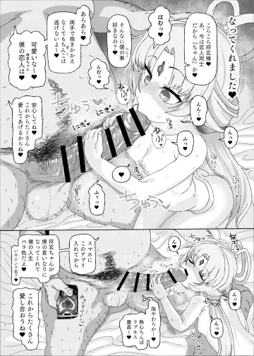 [Amecha] Fugen vs Saimin Oji-san Fhentai - Page 4