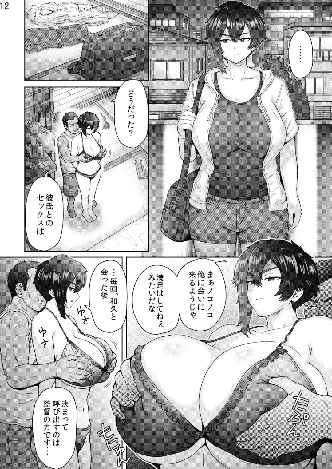 [Itou Eight] Fuaiso de Senotakai Kanojo ga Ore no Shiranai Ma ni… 2 Fhentai - Page 45