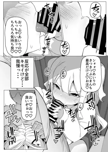 [Bebebe] Namaiki Musume wa Maketakunai!! Fhentai - Page 7