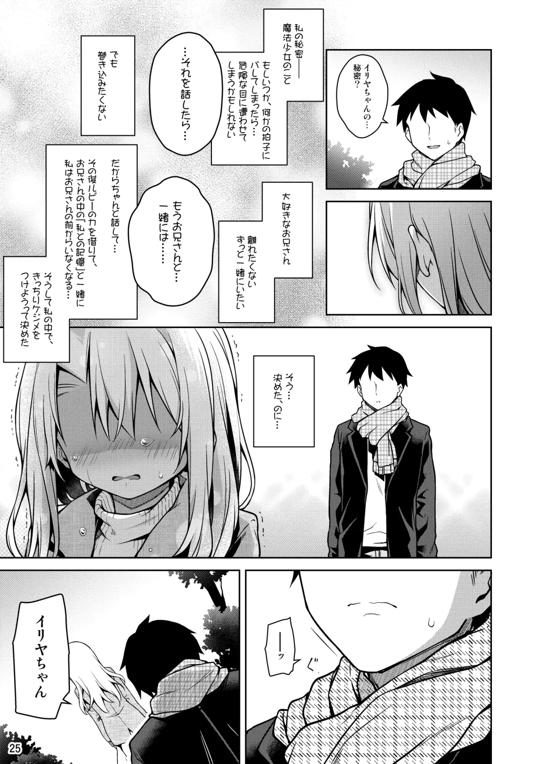 [Anzuame] Illya to Zuutto Issho ni Ite ne Fhentai - Page 26