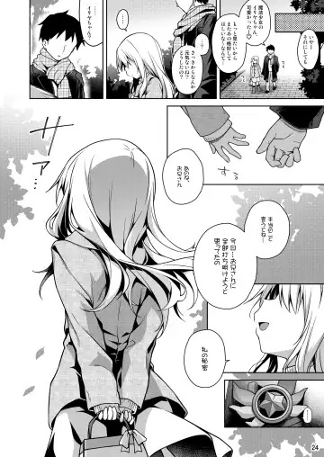 [Anzuame] Illya to Zuutto Issho ni Ite ne Fhentai - Page 25