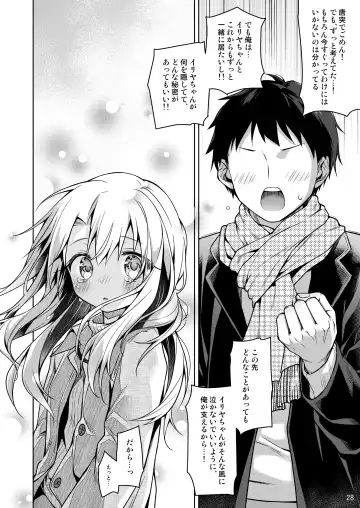 [Anzuame] Illya to Zuutto Issho ni Ite ne Fhentai - Page 29
