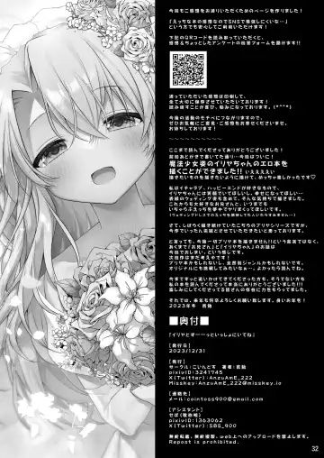 [Anzuame] Illya to Zuutto Issho ni Ite ne Fhentai - Page 33