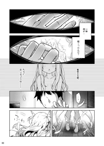 [Anzuame] Illya to Zuutto Issho ni Ite ne Fhentai - Page 4