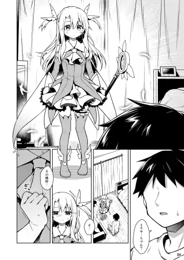 [Anzuame] Illya to Zuutto Issho ni Ite ne Fhentai - Page 5