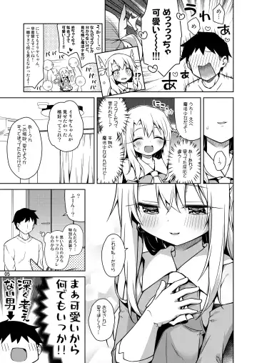 [Anzuame] Illya to Zuutto Issho ni Ite ne Fhentai - Page 6