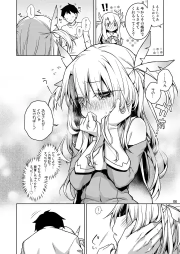 [Anzuame] Illya to Zuutto Issho ni Ite ne Fhentai - Page 7