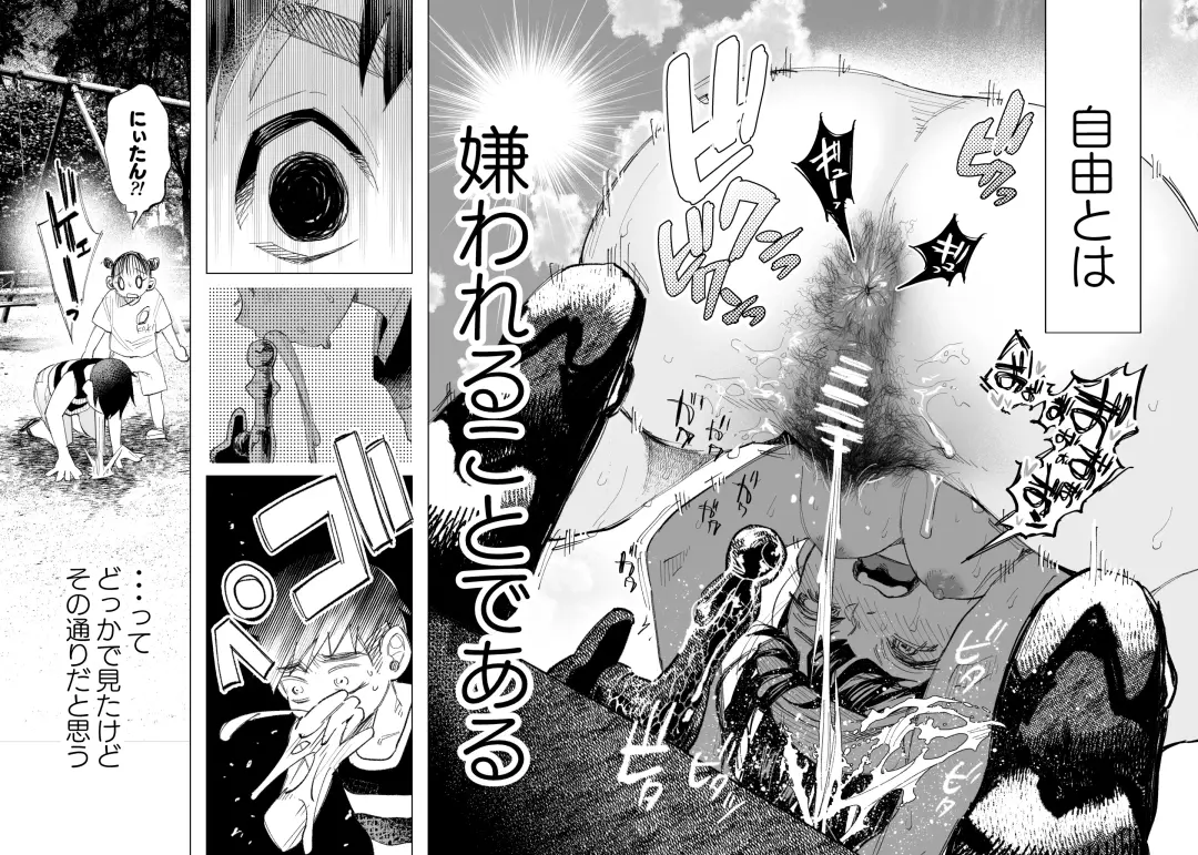 [Shiruka Bakaudon] kirawa reru yuuki Fhentai - Page 7