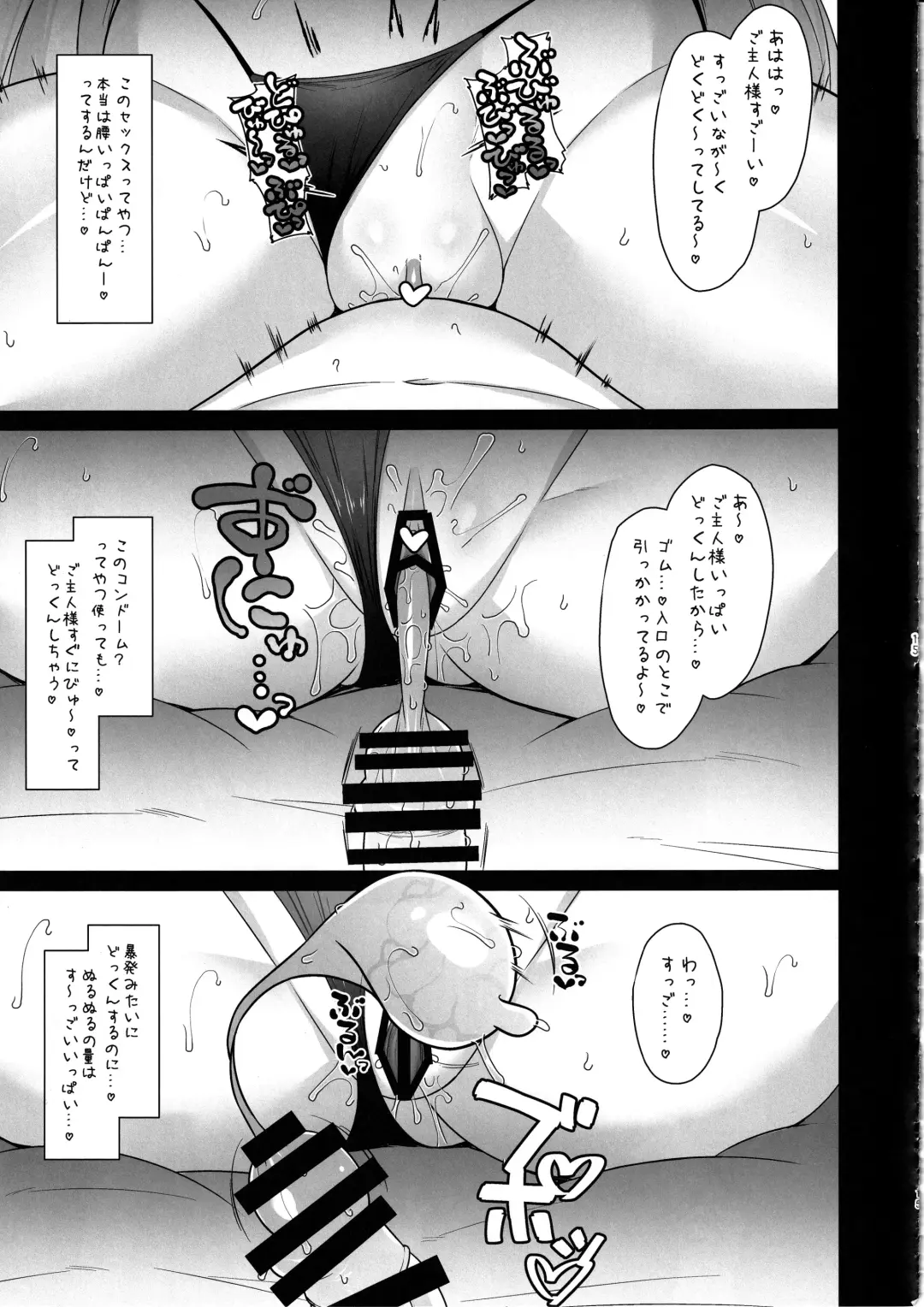 [Fuurai] Riyuu wa Nantonaku - The Motive is Somehow Fhentai - Page 14