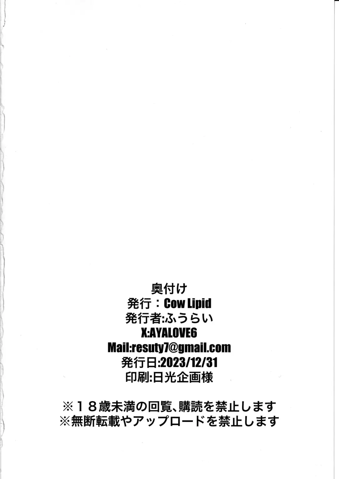 [Fuurai] Riyuu wa Nantonaku - The Motive is Somehow Fhentai - Page 21