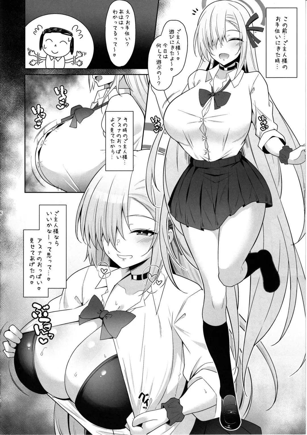 [Fuurai] Riyuu wa Nantonaku - The Motive is Somehow Fhentai - Page 5